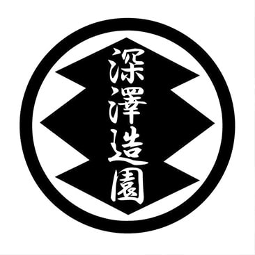 深澤造園ロゴ